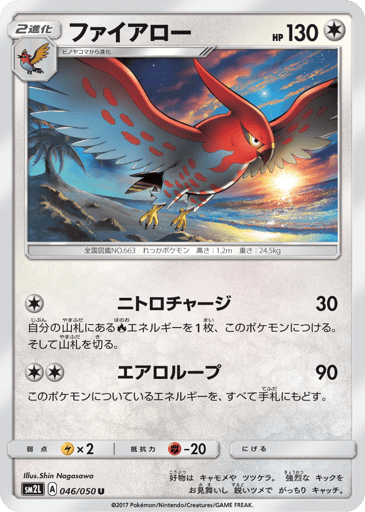 Talonflame - Alolan Moonlight 46