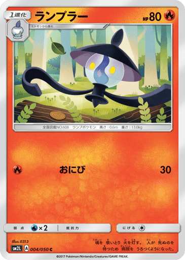 Lampent - Alolan Moonlight 4