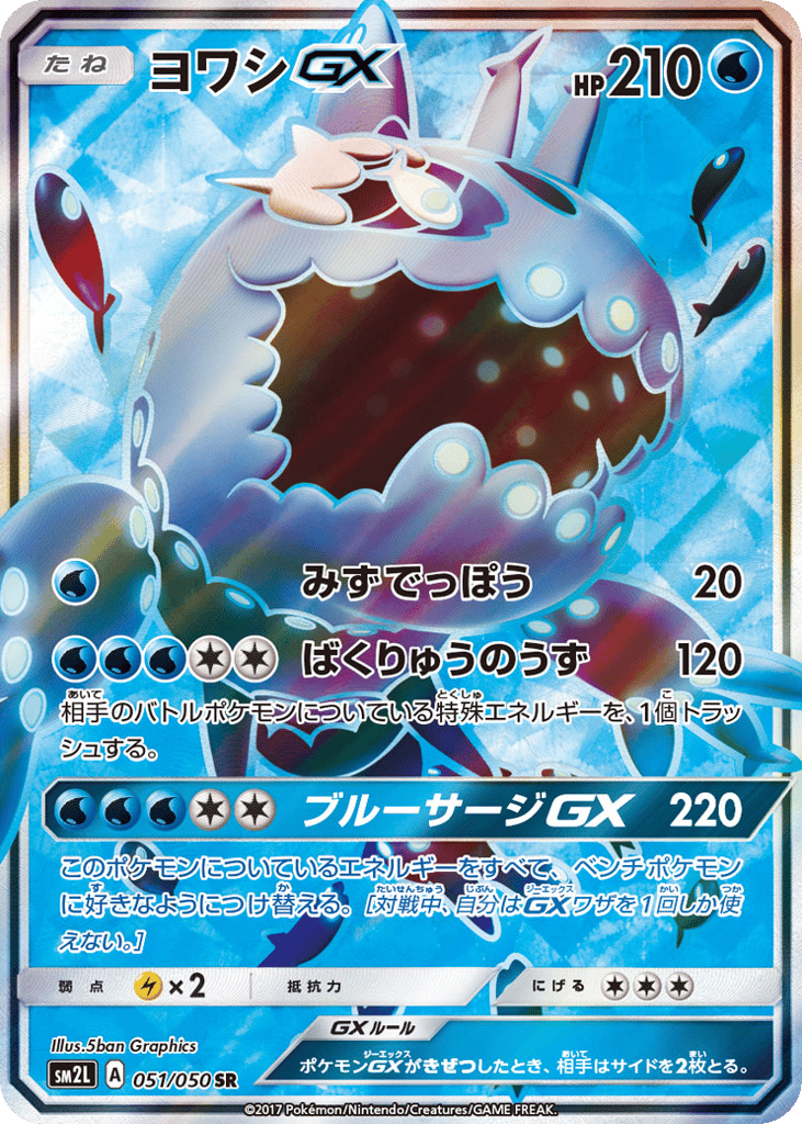 Wishiwashi-GX – Alolan Moonlight 051/050 Pokémon card