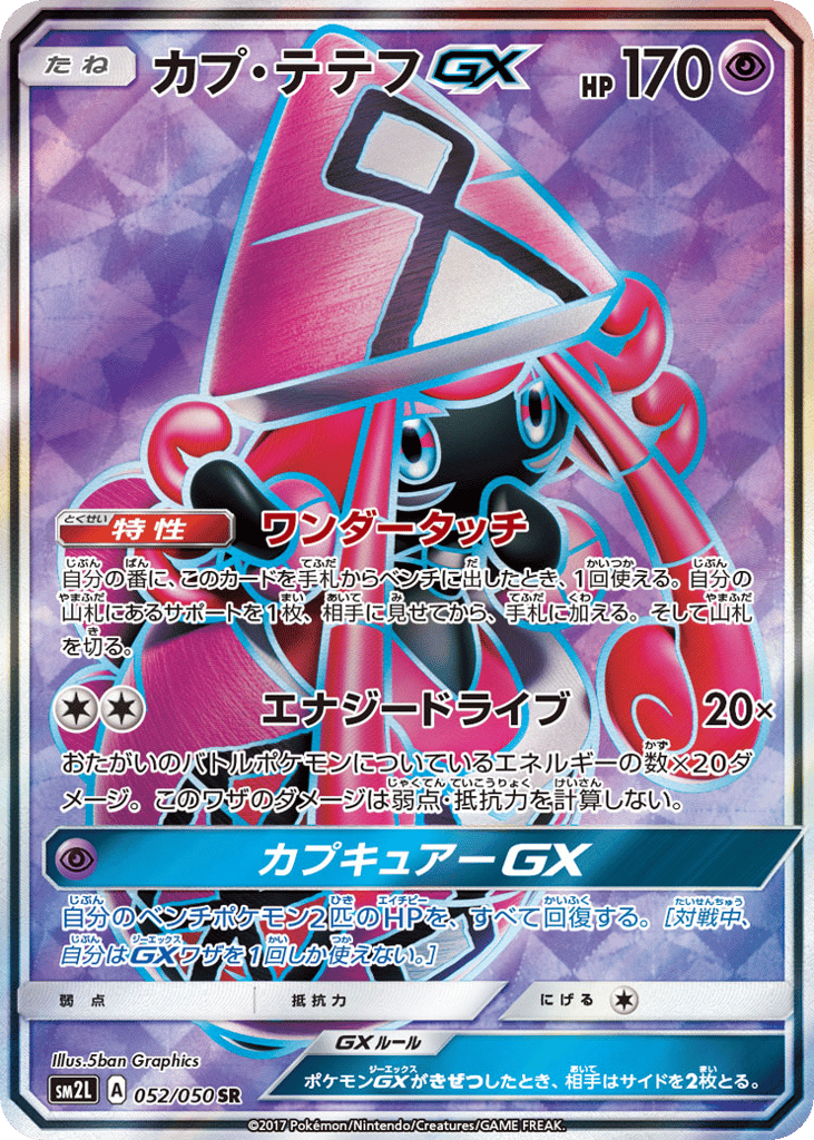 Tapu Lele-GX – Alolan Moonlight 052/050 Pokémon card