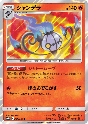 Chandelure - Alolan Moonlight 5