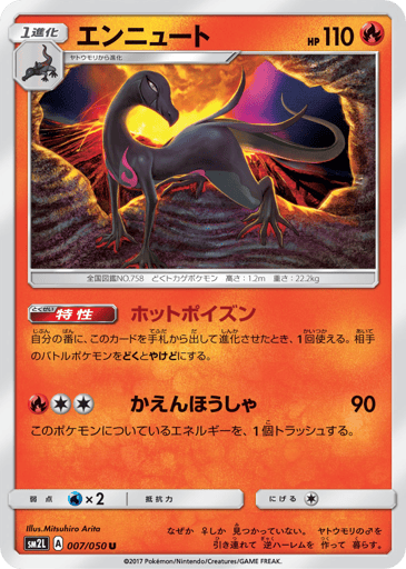 Salazzle - Alolan Moonlight 7