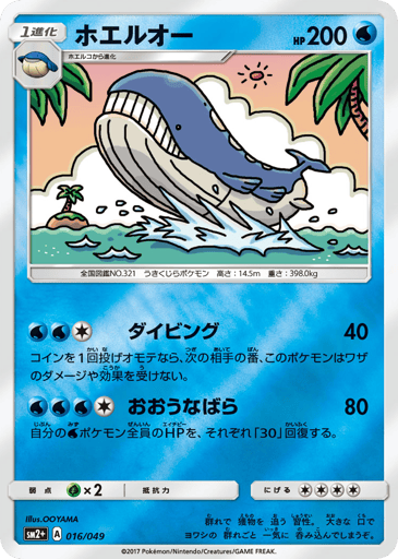 Wailord - Facing a New Trial 16