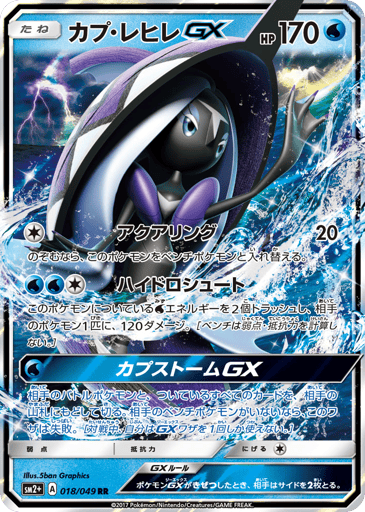 Tapu Fini-GX - Facing a New Trial 18