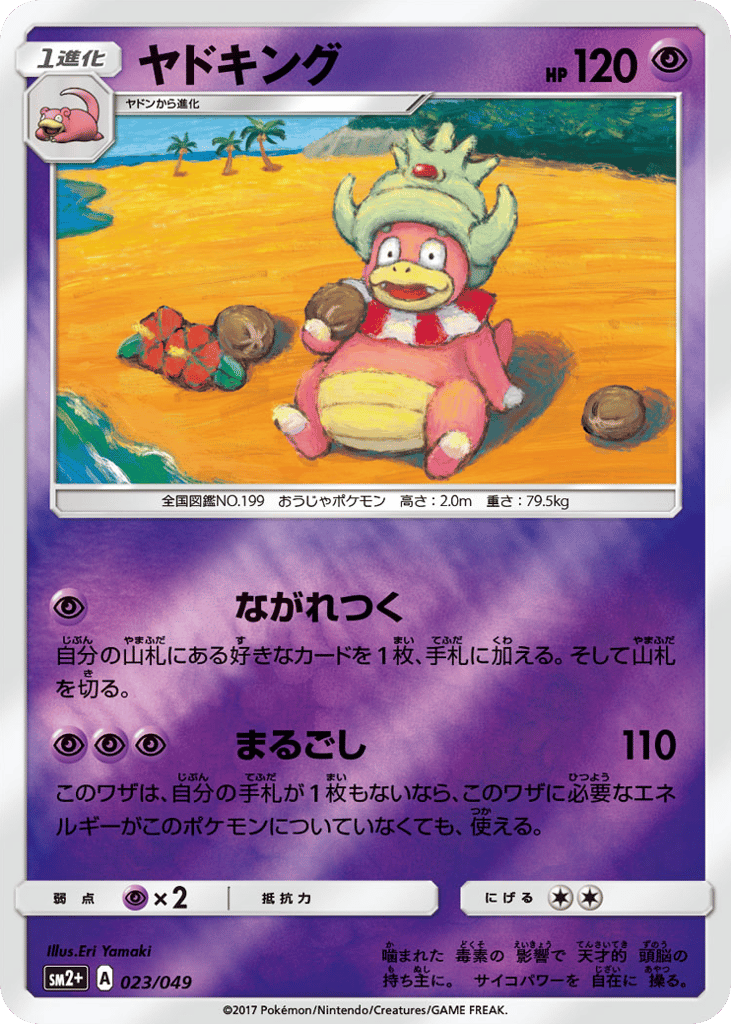 Slowking – Facing a New Trial 023/049 Pokémon card