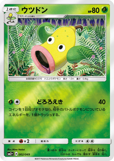 Weepinbell - Facing a New Trial 2