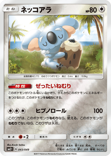 Komala - Facing a New Trial 43