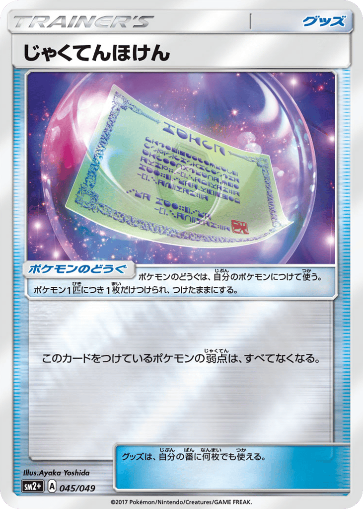 Weakness Policy – Facing a New Trial 045/049 Pokémon card