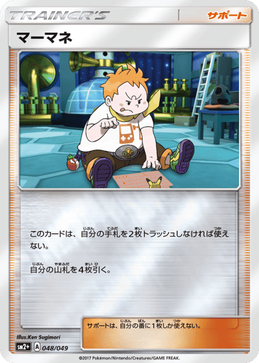 Sophocles - Facing a New Trial 48