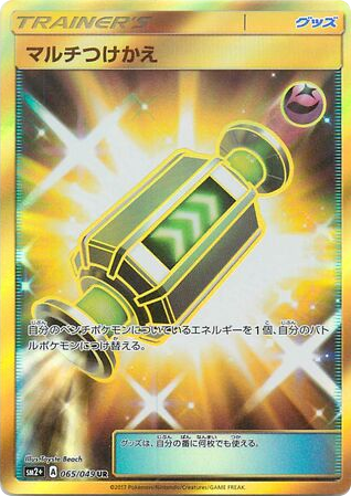 Multi Switch – Facing a New Trial 065/049 Pokémon card
