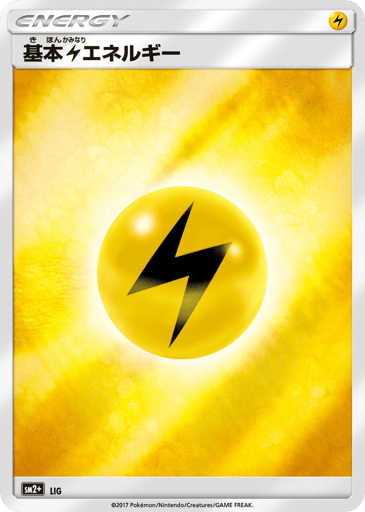 Lightning Energy - Facing a New Trial 68