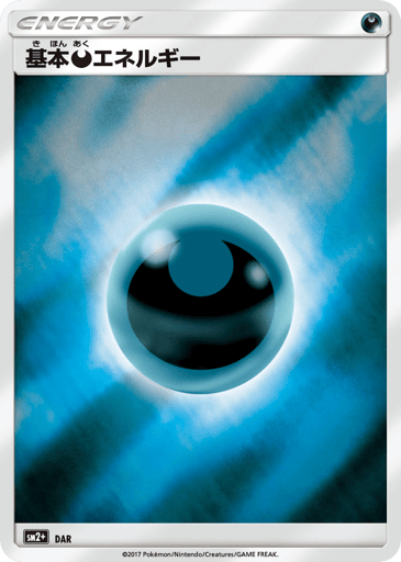 Darkness Energy - Facing a New Trial 70