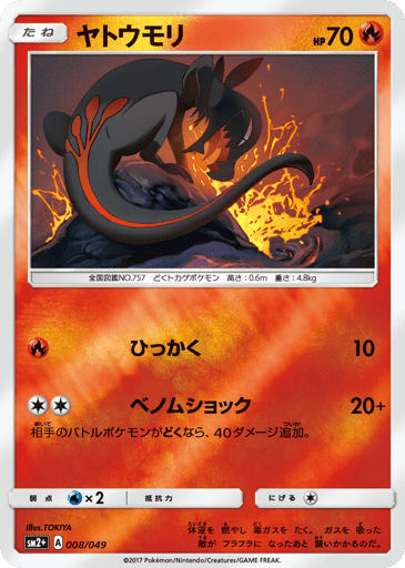 Salandit - Facing a New Trial 8
