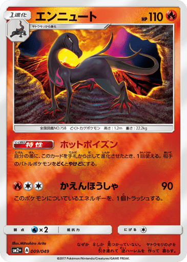 Salazzle - Facing a New Trial 9