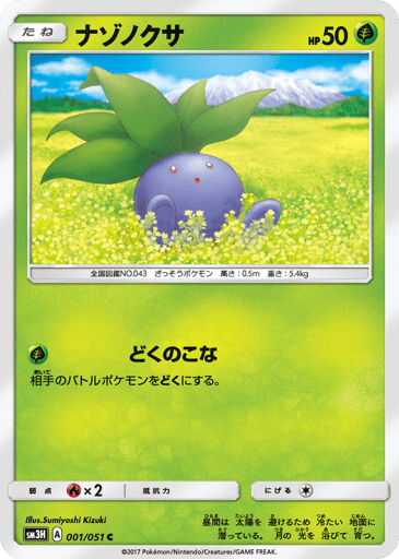 Oddish - To Have Seen the Battle Rainbow 1