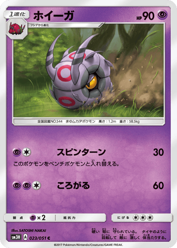 Whirlipede - To Have Seen the Battle Rainbow 23