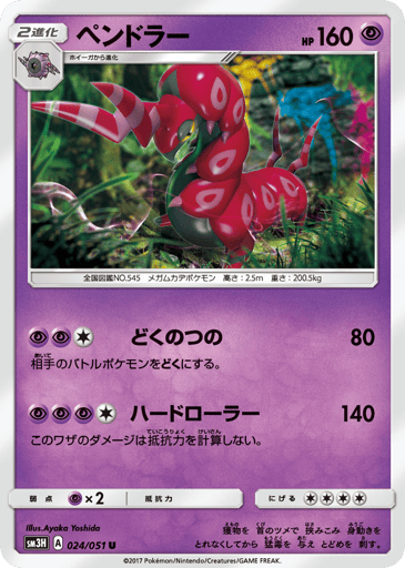 Scolipede - To Have Seen the Battle Rainbow 24