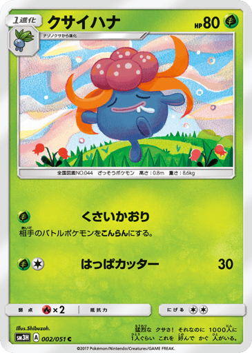 Gloom - To Have Seen the Battle Rainbow 2