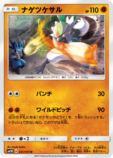 Passimian - To Have Seen the Battle Rainbow 31