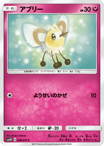 Cutiefly - To Have Seen the Battle Rainbow 38