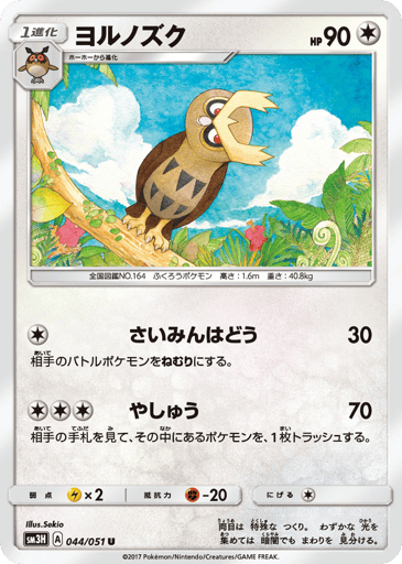 Noctowl - To Have Seen the Battle Rainbow 44