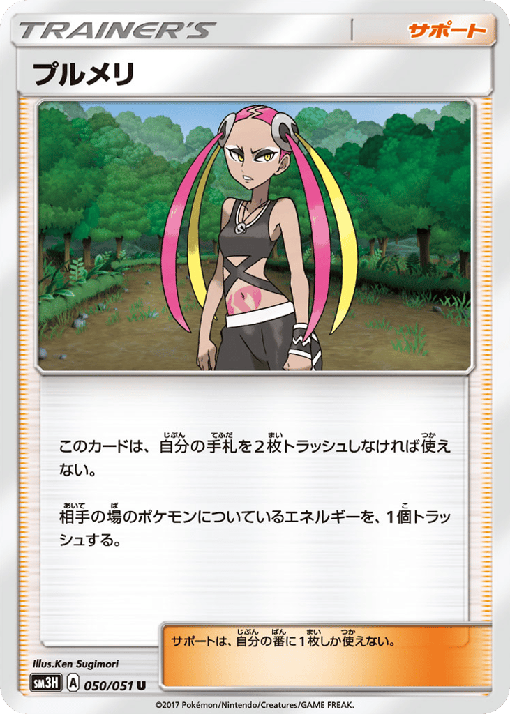 Plumeria – To Have Seen the Battle Rainbow 050/051 Pokémon card