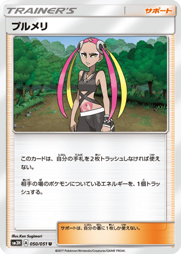 Plumeria - To Have Seen the Battle Rainbow 50