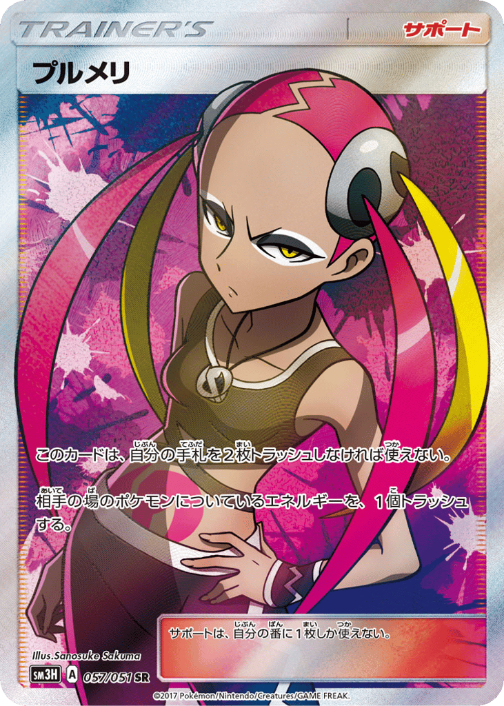 Plumeria – To Have Seen the Battle Rainbow 057/051 Pokémon card