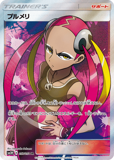 Plumeria - To Have Seen the Battle Rainbow 57