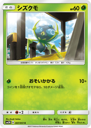 Dewpider - To Have Seen the Battle Rainbow 7