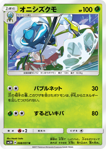 Araquanid - To Have Seen the Battle Rainbow 8