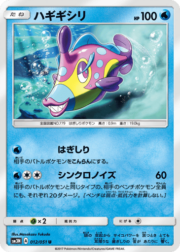 Bruxish - Darkness that Consumes Light 12