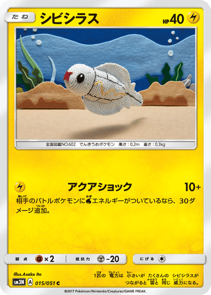 Tynamo – Darkness that Consumes Light 015/051 Pokémon card