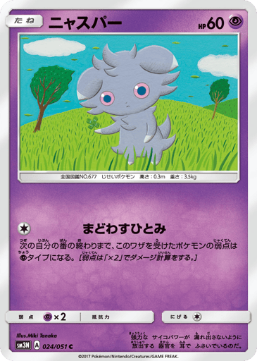 Espurr - Darkness that Consumes Light 24