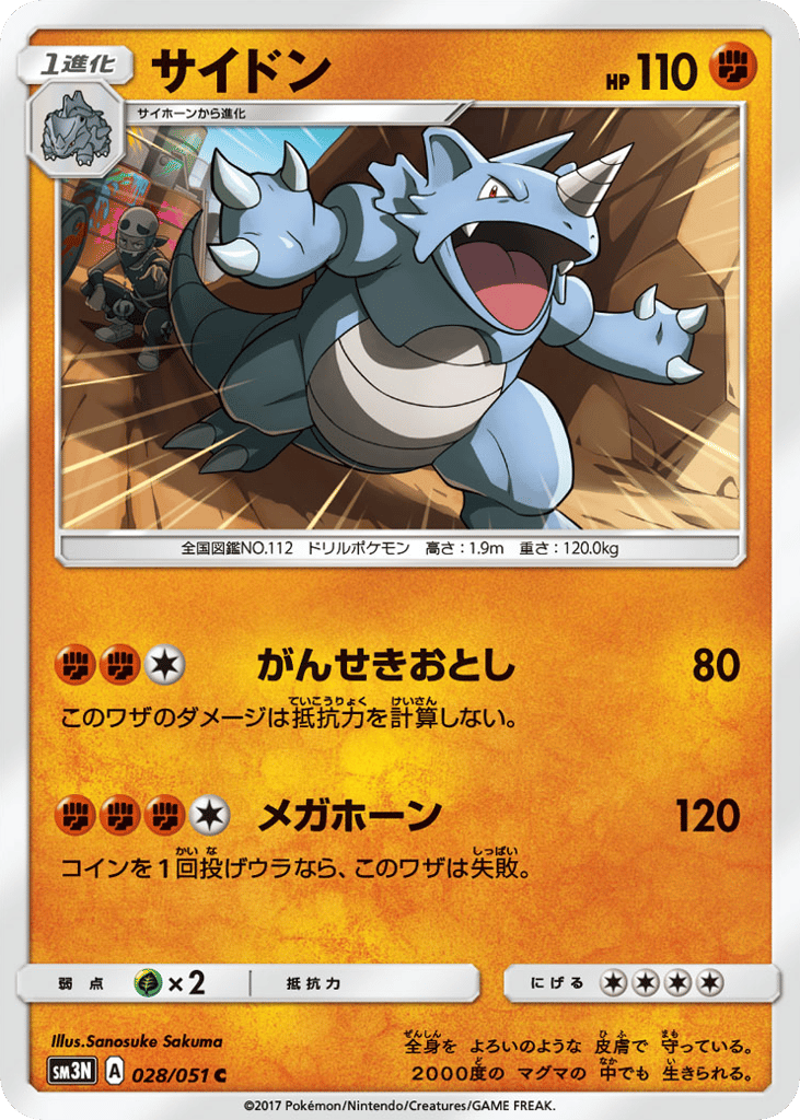 Rhydon – Darkness that Consumes Light 028/051 Pokémon card