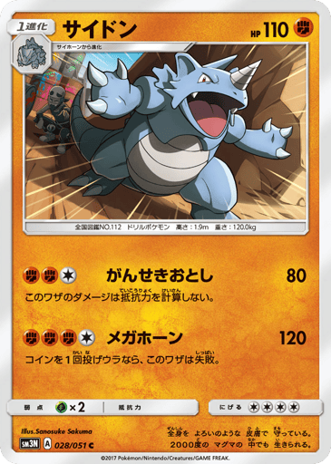 Rhydon - Darkness that Consumes Light 28