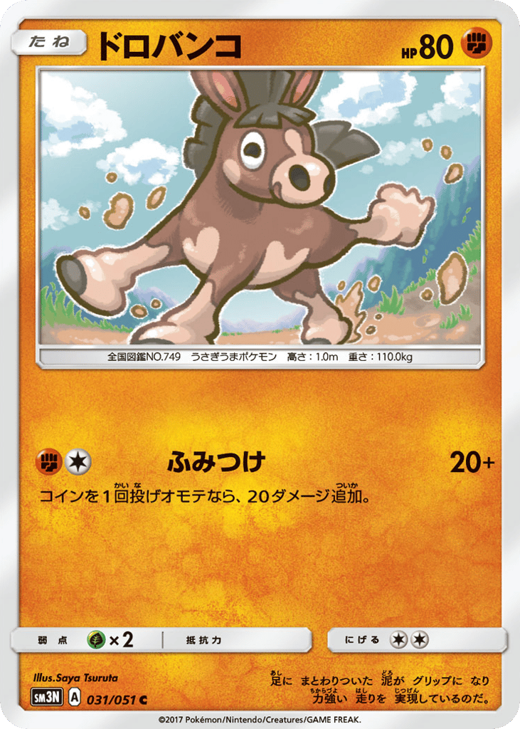 Mudbray – Darkness that Consumes Light 031/051 Pokémon card