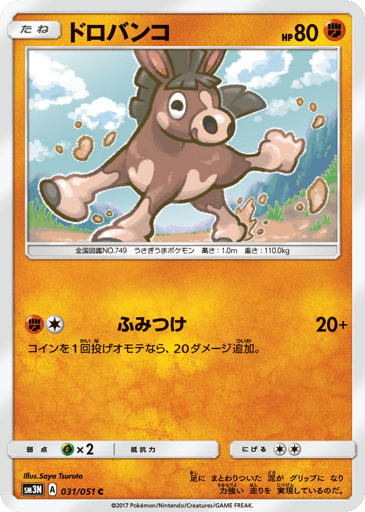 Mudbray - Darkness that Consumes Light 31