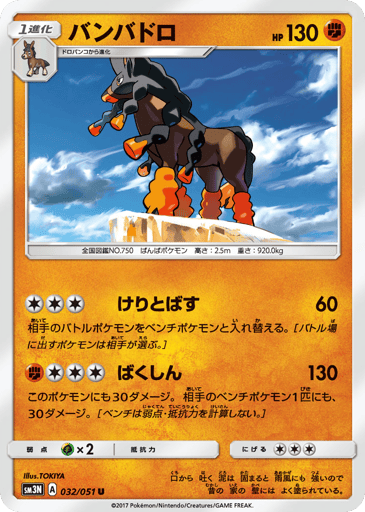 Mudsdale - Darkness that Consumes Light 32