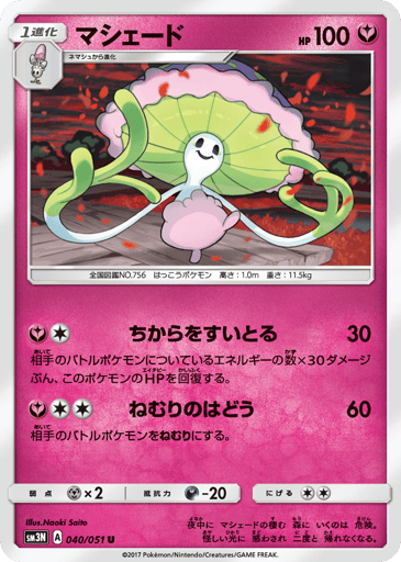 Shiinotic - Darkness that Consumes Light 40