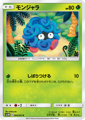 Tangela - Darkness that Consumes Light 4