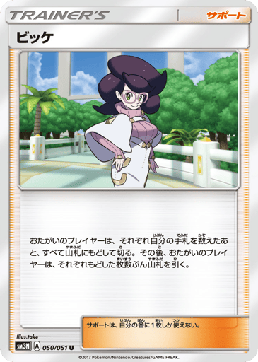 Wicke - Darkness that Consumes Light 50