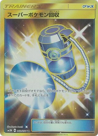 Super Scoop Up - Darkness that Consumes Light 62