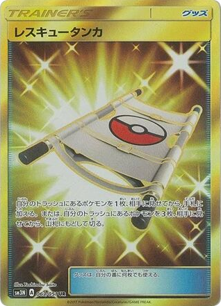 Rescue Stretcher - Darkness that Consumes Light 63