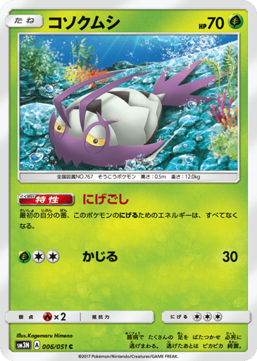 Wimpod - Darkness that Consumes Light 6