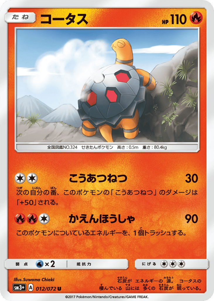 Torkoal – Shining Legends 012/072 Pokémon card