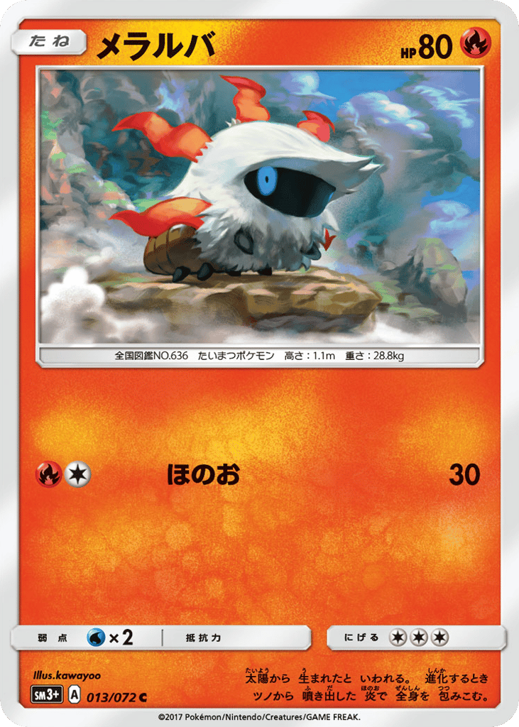 Larvesta – Shining Legends 013/072 Pokémon card