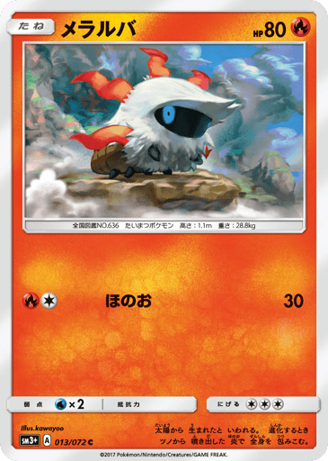 Larvesta - Shining Legends 13