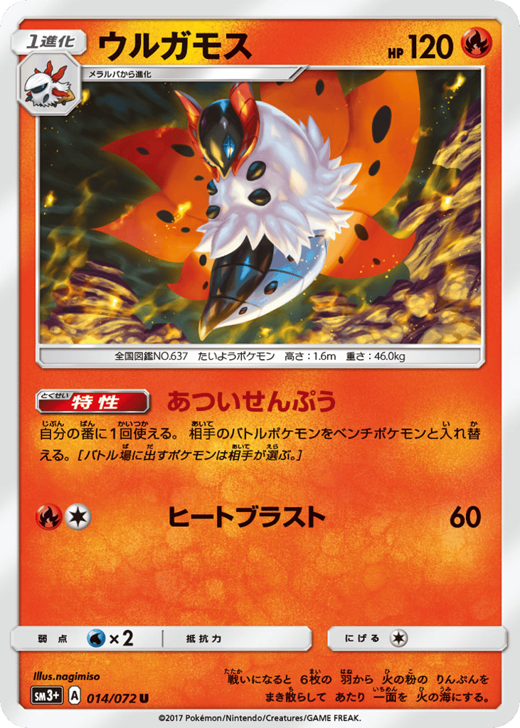 Volcarona – Shining Legends 014/072 Pokémon card