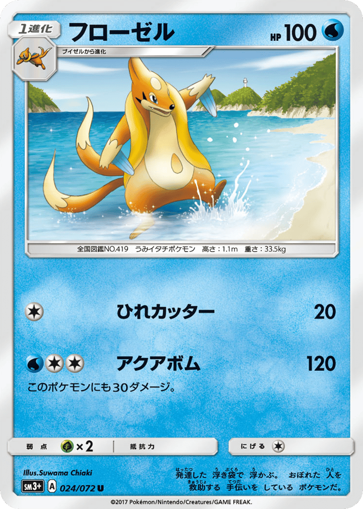 Floatzel – Shining Legends 024/072 Pokémon card